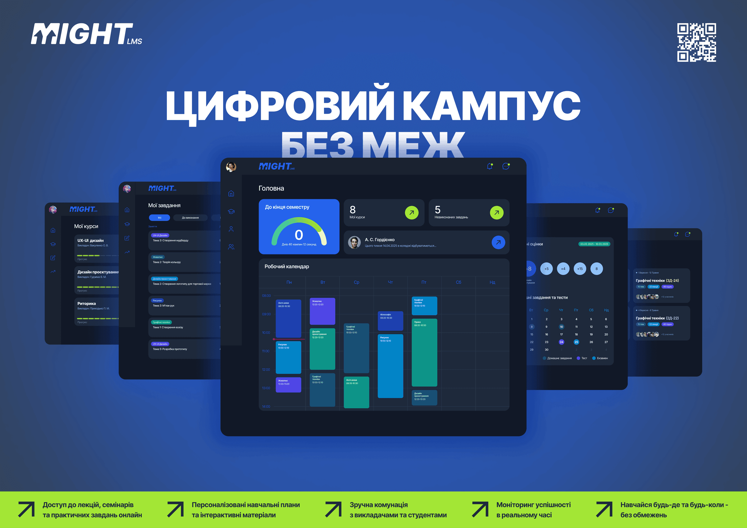 mIGHT — Learning Management System screenshot